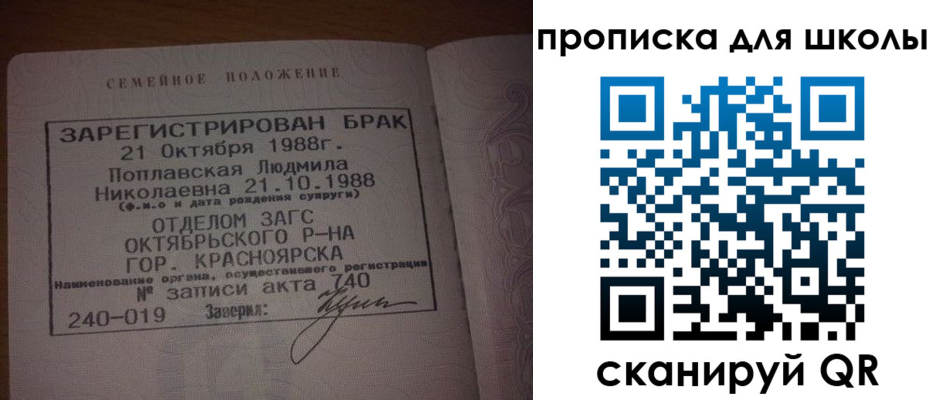 прописка от собственника в Сибае