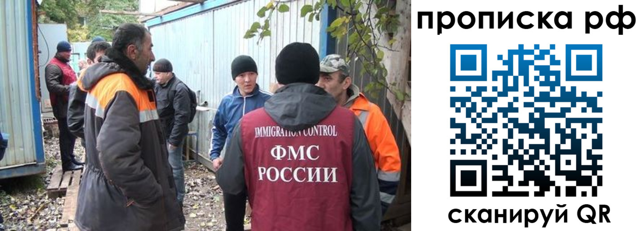 прописка иностранных граждан в Сибае